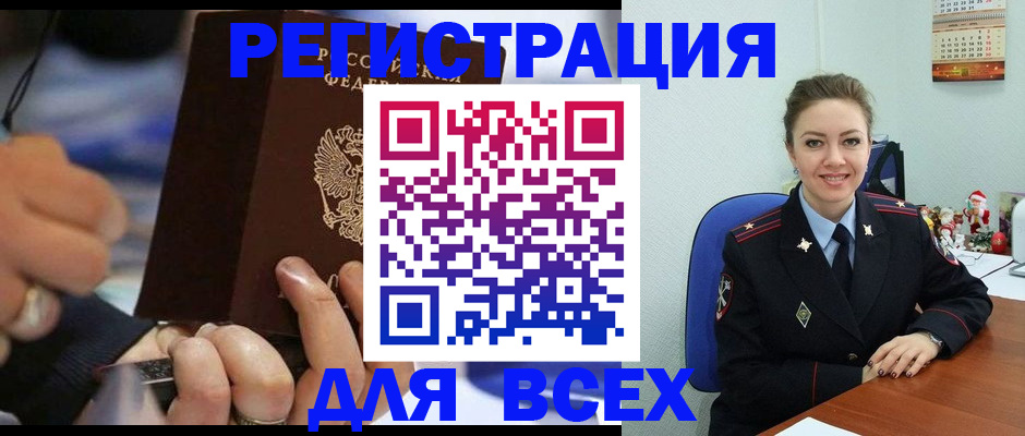 временная регистрация в Трёхгорном