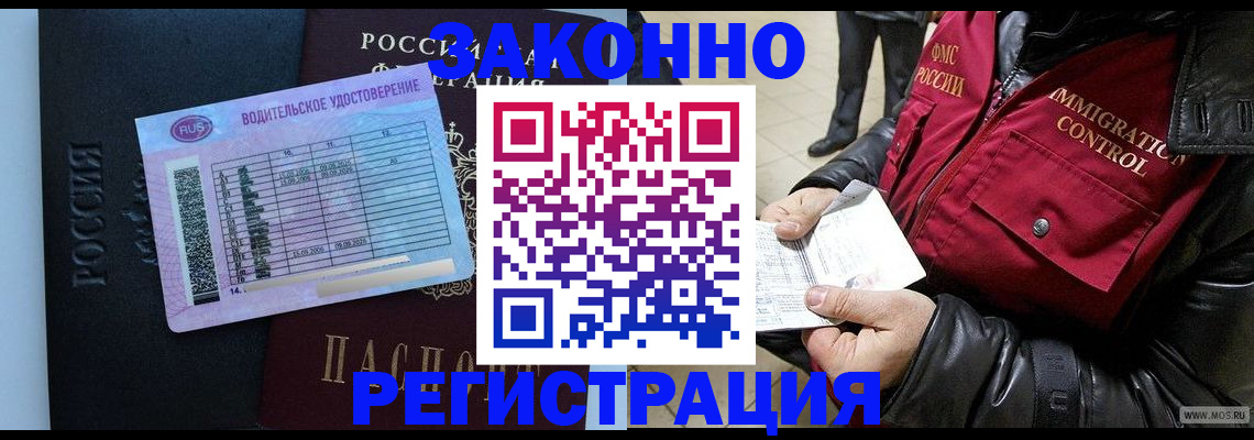 прописка для военкомата в Трёхгорном